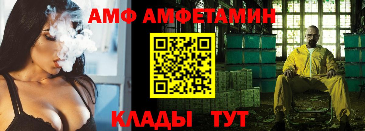 Новый Уренгой  АМФ  Вход с VPN  Amphetamine 97% 