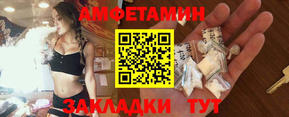 Amphetamine VHQ Новый Уренгой