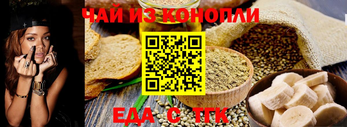 Печенье с ТГК конопля  Вход с VPN  Новый Уренгой 