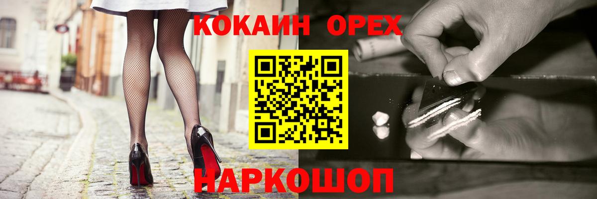 Cocaine Колумбийский  Кокаин  Вход с VPN  Новый Уренгой  КОКАИН Эквадор 