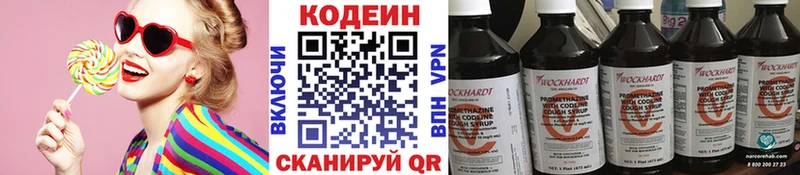 Кодеин напиток Lean (лин)  Новый Уренгой 