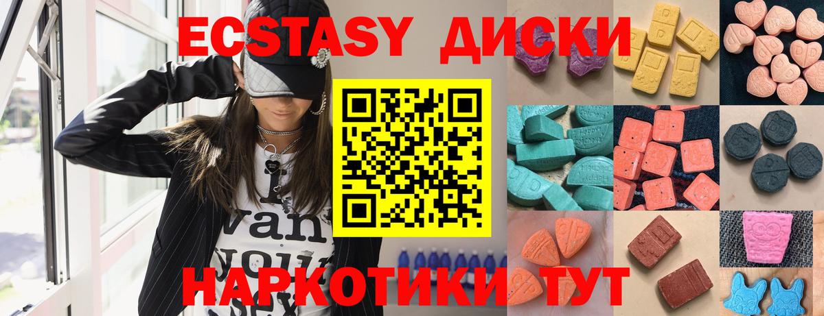 Новый Уренгой  Ecstasy mix  Вход с VPN  ЭКСТАЗИ диски 