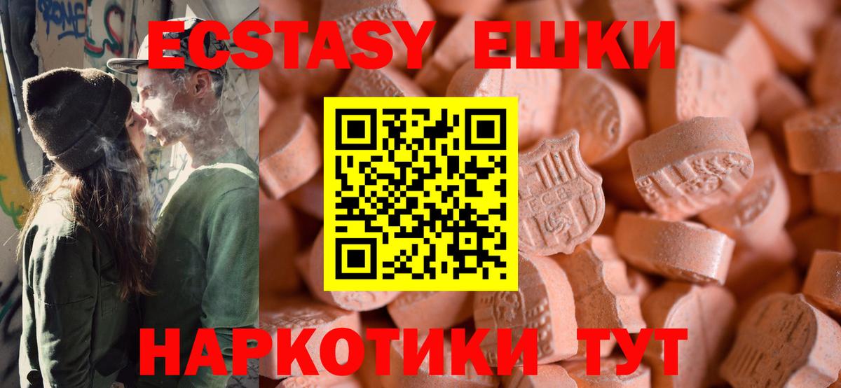 Экстази MDMA Новый Уренгой