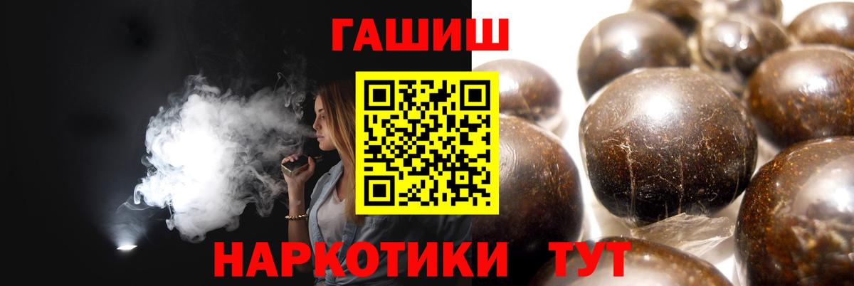 ГАШИШ Изолятор  ГАШ 40% ТГК  Новый Уренгой  Вход с VPN 