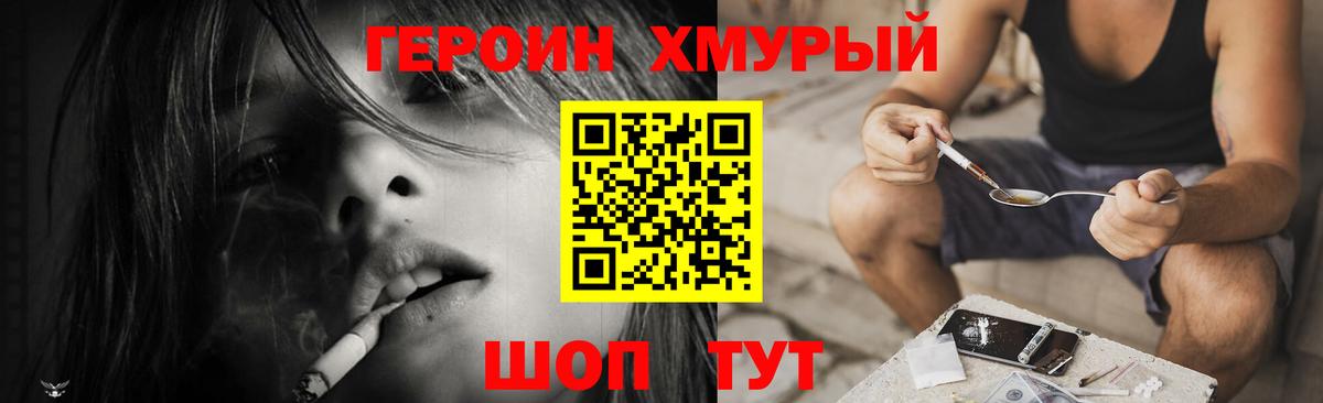 Героин  Героин Афган  Вход с VPN  Новый Уренгой 