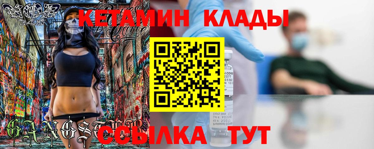 КЕТАМИН ketamine  Вход с VPN  Новый Уренгой  Кетамин VHQ 