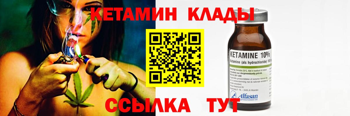 КЕТАМИН VHQ Новый Уренгой