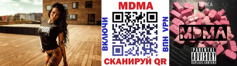 MDMA crystal  как найти закладки  Новый Уренгой 