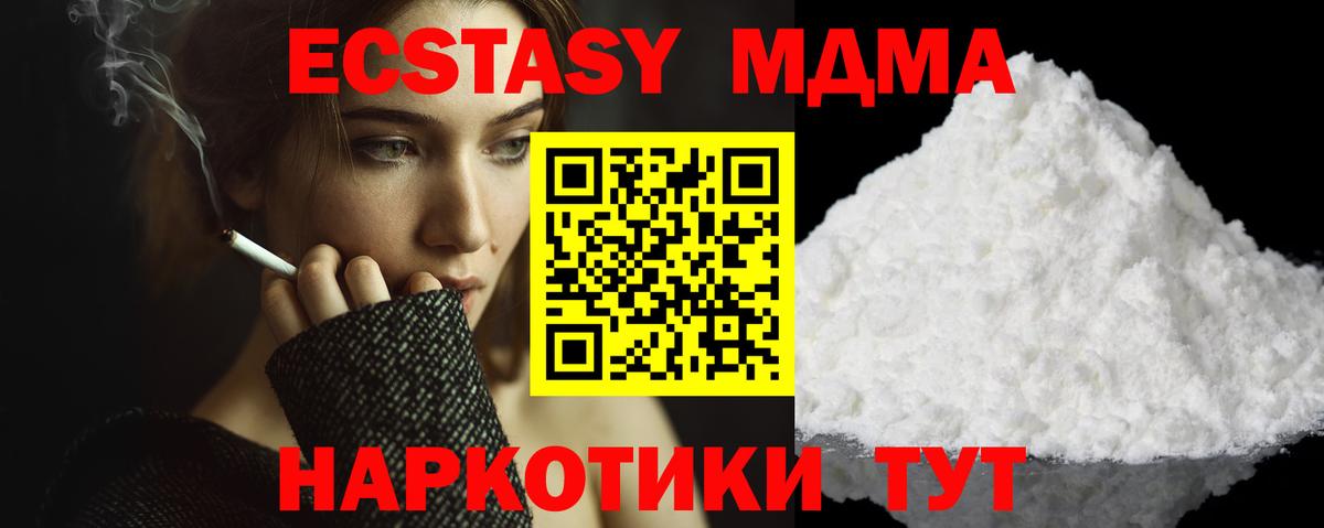 МДМА Molly Новый Уренгой
