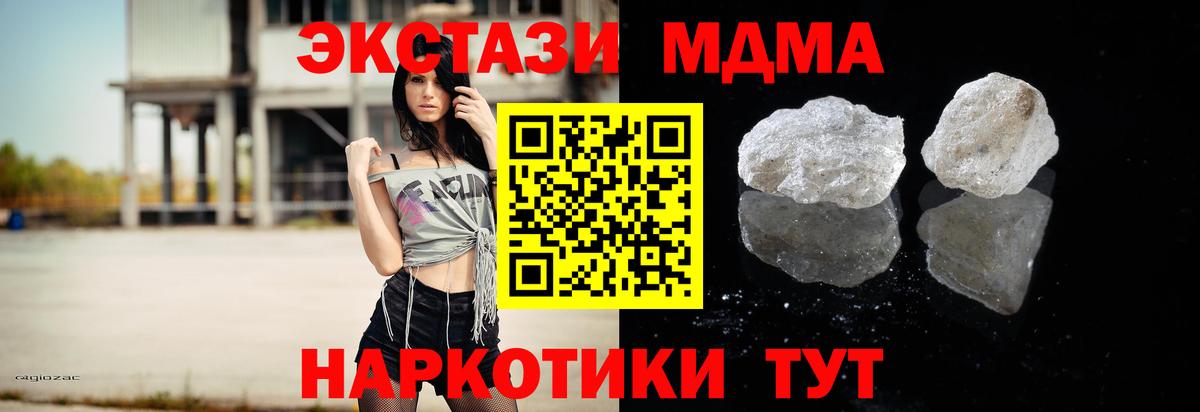 MDMA  МДМА VHQ  MDMA VHQ  Вход с VPN  Новый Уренгой 