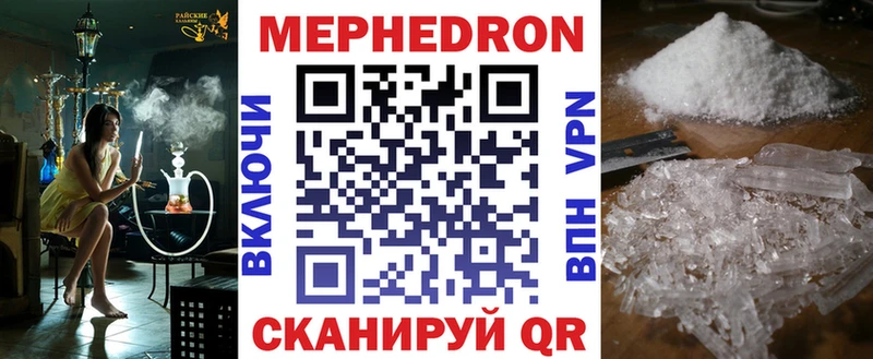 Мефедрон mephedrone  Новый Уренгой 