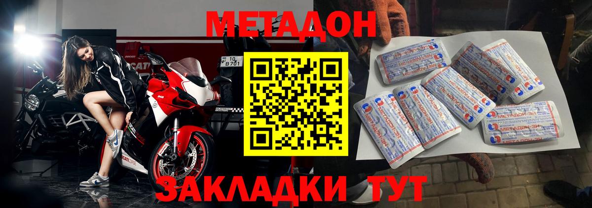 МЕТАДОН белоснежный Новый Уренгой