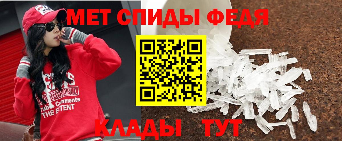 МЕТАМФЕТАМИН витя Новый Уренгой