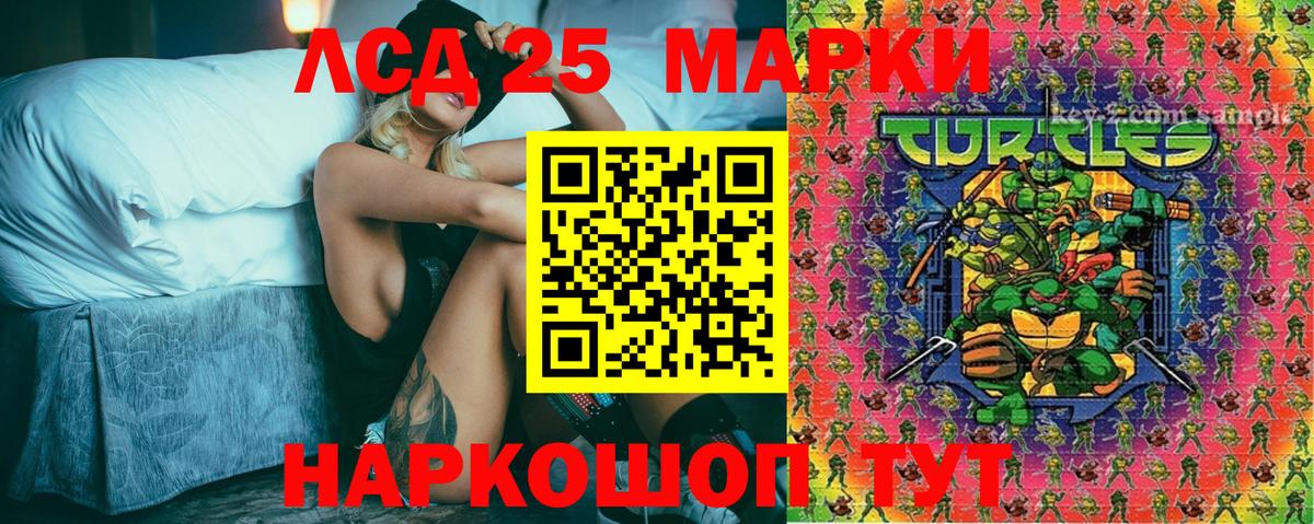 Марки 25I-NBOMe 1,8мг Новый Уренгой