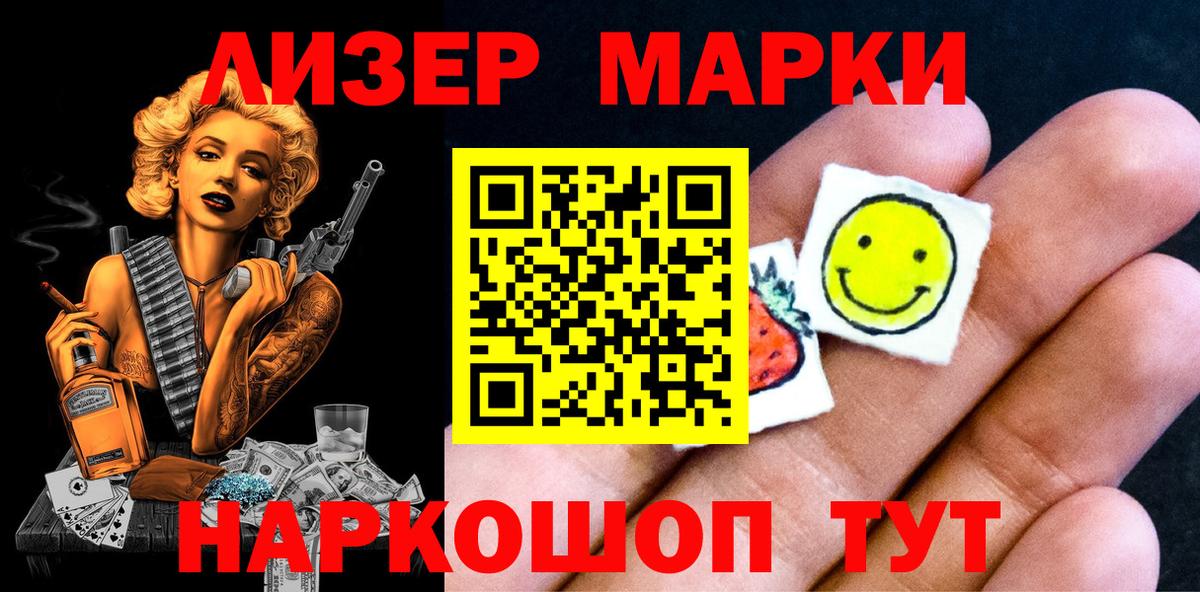 Новый Уренгой  Марки 25I-NBOMe 1,8мг  Вход с VPN  Марки 25I-NBOMe 1,8мг 