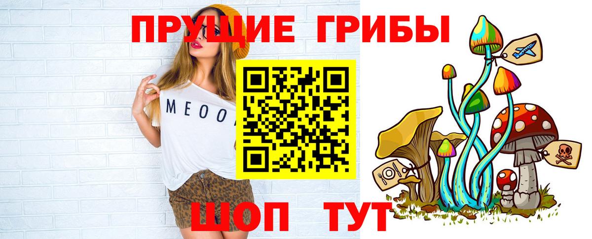 Псилоцибиновые грибы GOLDEN TEACHER Новый Уренгой